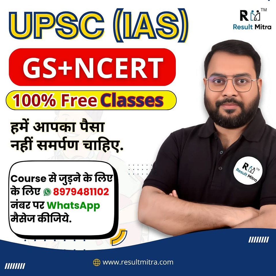 Best UPSC/IAS Coaching in Delhi
