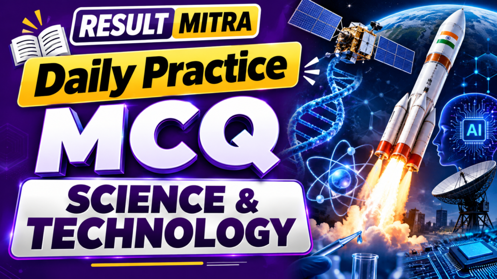 Daily Practice MCQ Science & Technology | Result Mitra