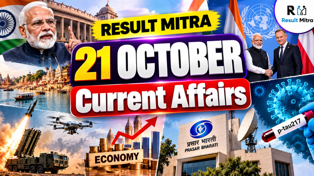 21 October Current Affairs