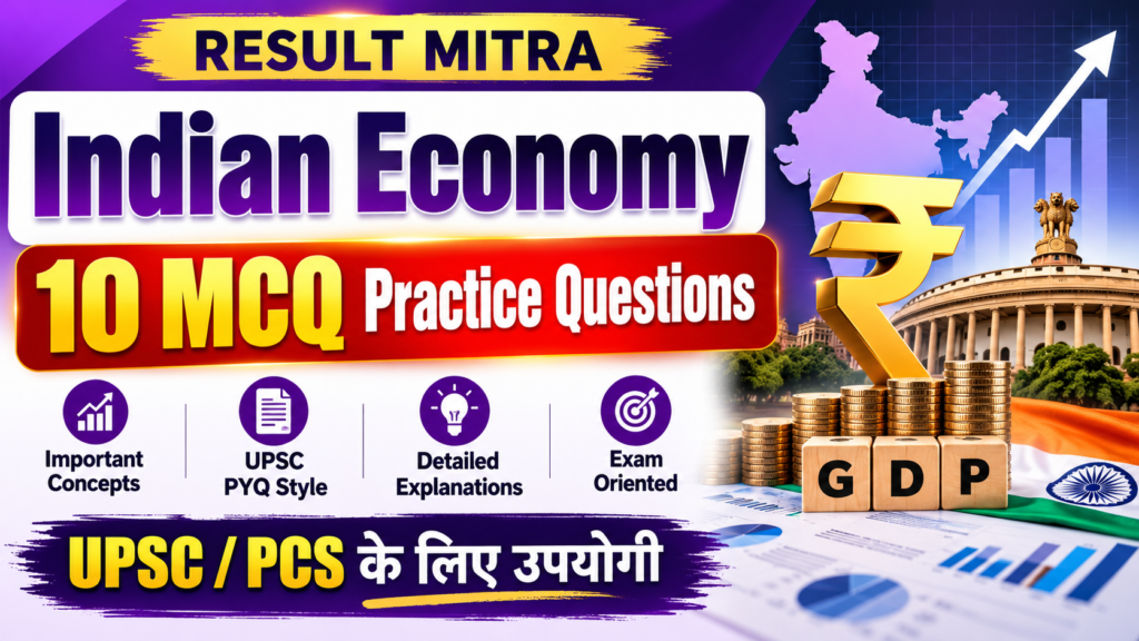Indian Economy – 10 MCQ Practice Questions | Result Mitra