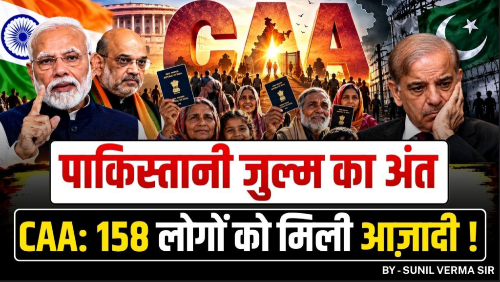 (14 October) Current Affairs Topics by Sunil Verma Sir Class PDF