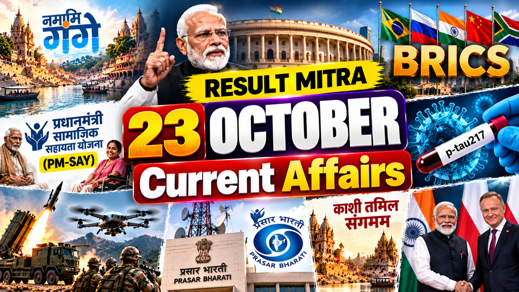23 October Current Affairs
