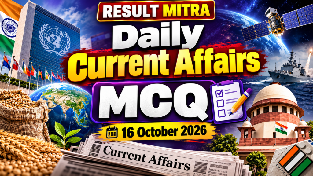 Daily Current Affairs MCQ – 16 October 2026 | Result Mitra