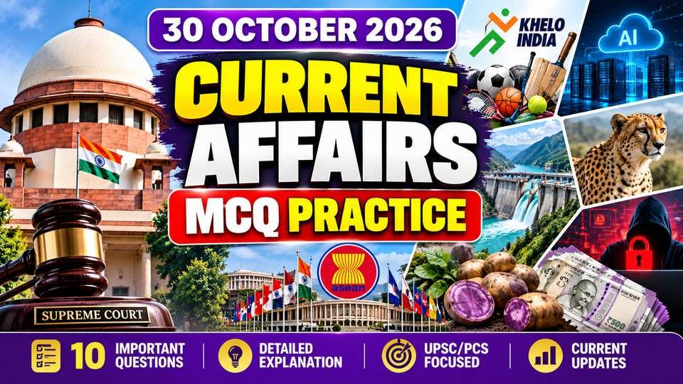 30 October 2026 Current Affairs MCQ | Result Mitra
