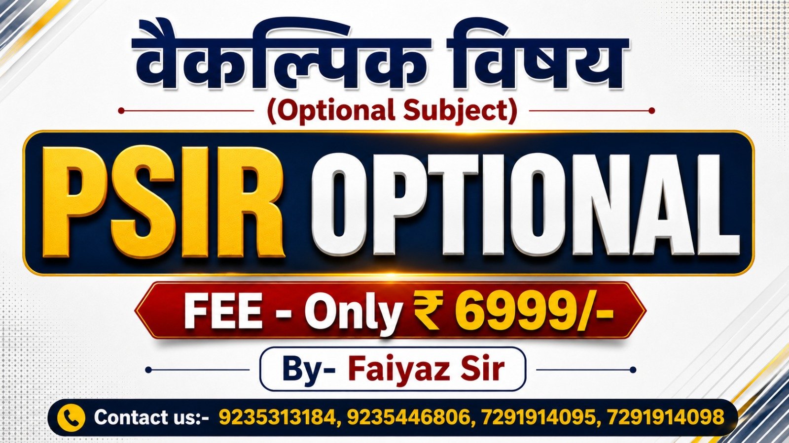 Optional Batch (PSIR) For UPSC