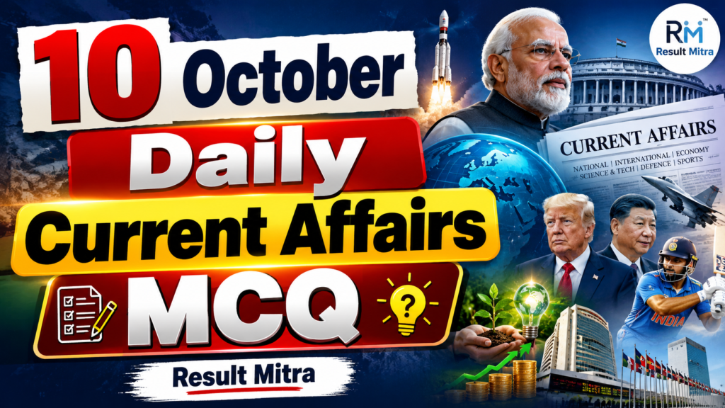 10 October Daily Current Affairs MCQ | Result Mitra